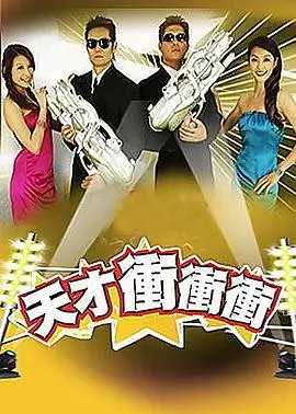 《喜剧之王2026》综艺海报