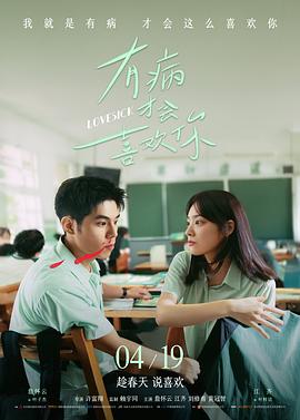 《一见倾心》短剧封面