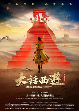 《钢铁之雨》预告片封面